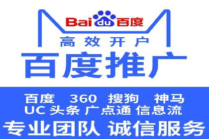 信息流广告开户常见问题解答